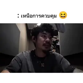 ไปเรื่อยยจริง55555 พบกับ โอฮาน่าพากย์นรก #อาร์มohana #พากย์เสียง #พากย์นรก #CapCut 