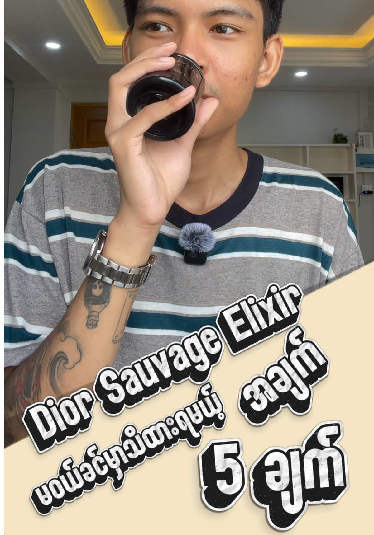 Sauvage Elixir ကိုမဝယ်ခင်မှာသိထားရမဲ့အချက် (၅) ချက်✨ #sauvage #LETSFRESH #ရေမွှေး #fyp 