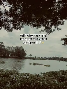 আমি তাকে  এই সন্মান 🫶💖