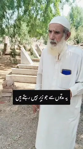 جانے کس حال میں قبروں کے مکیں رہتے ہیں #sufi_poitry #sufi_kalam 
