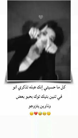 🥱😩😂🤣. . . . #الشعب_الصيني_ماله_حل😂😂 #ستوريات #تصميمي #انستا #اكسبلور 