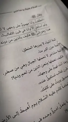 #السلام_عليك_ياصاحبي #ادهم_شرقاوي #💚💚💚 #fyp #فلسطين_لبنان_سوريا_اليمن_مورتانيا 
