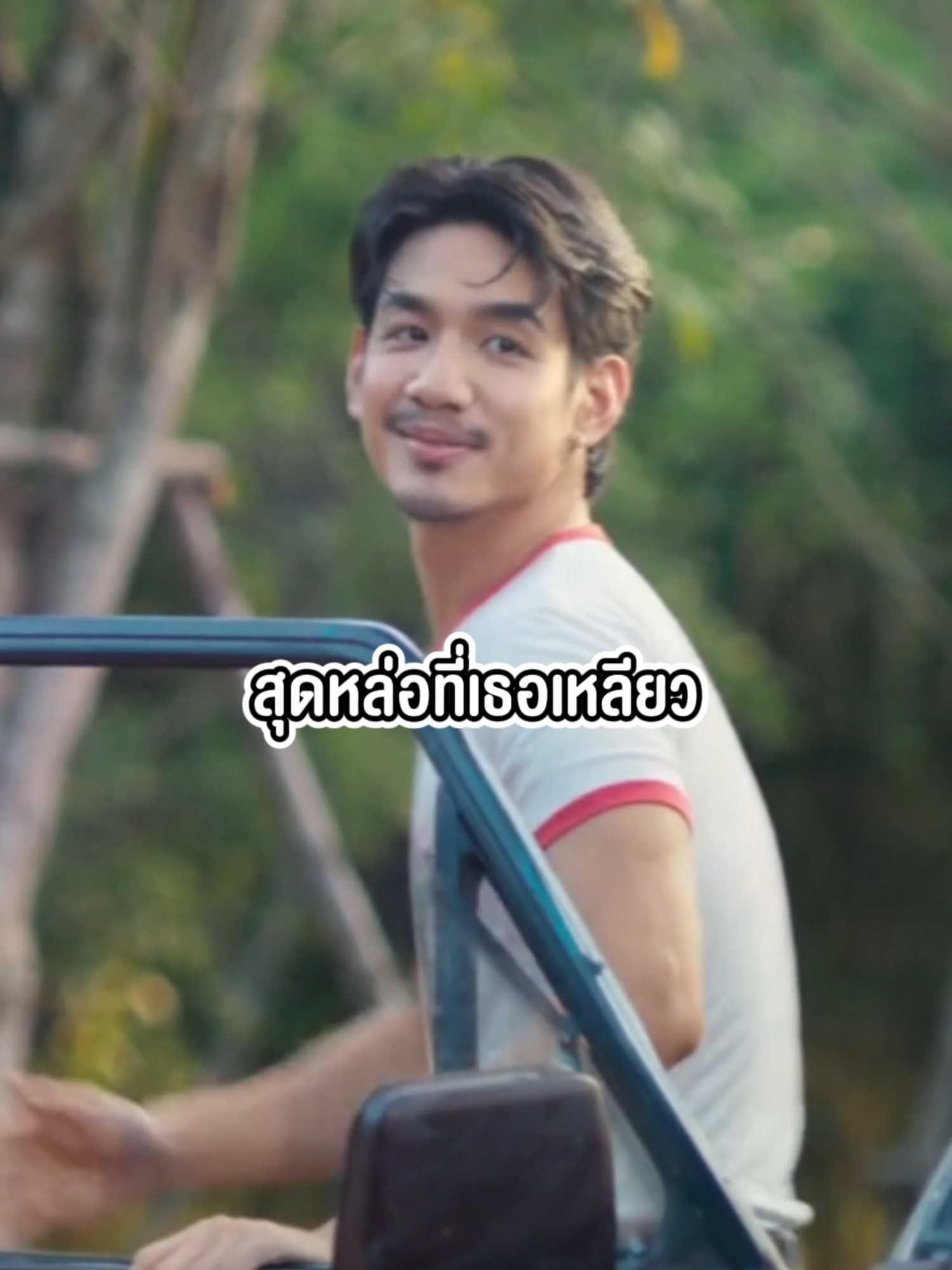 แพ้เสียงในหัวตั้งแต่วินาทีแรกที่ได้ยินพ่อครูพูดเลยค่ะ #เขมจิราต้องรอดseries #พ่อครู #เก่งน้ำปิง #iQIYI #AISPLAY