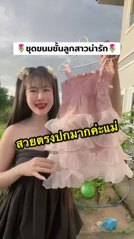 #ชุดเด็ก #ชุดเด็กน่ารัก #ชุดเด็กผู้หญิง #ชุดเด็กน่ารักๆ  @อินเตอร์Shop  @อินเตอร์Shop  @อินเตอร์Shop 