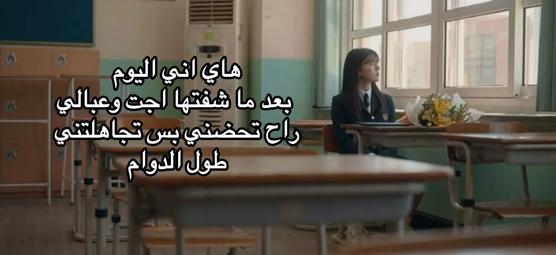 #fyp #foryou #العراق #CapCut #مدرسه 