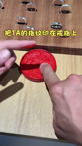 獨一無二的指紋戒指超有意義#情侶對戒 #指紋戒指