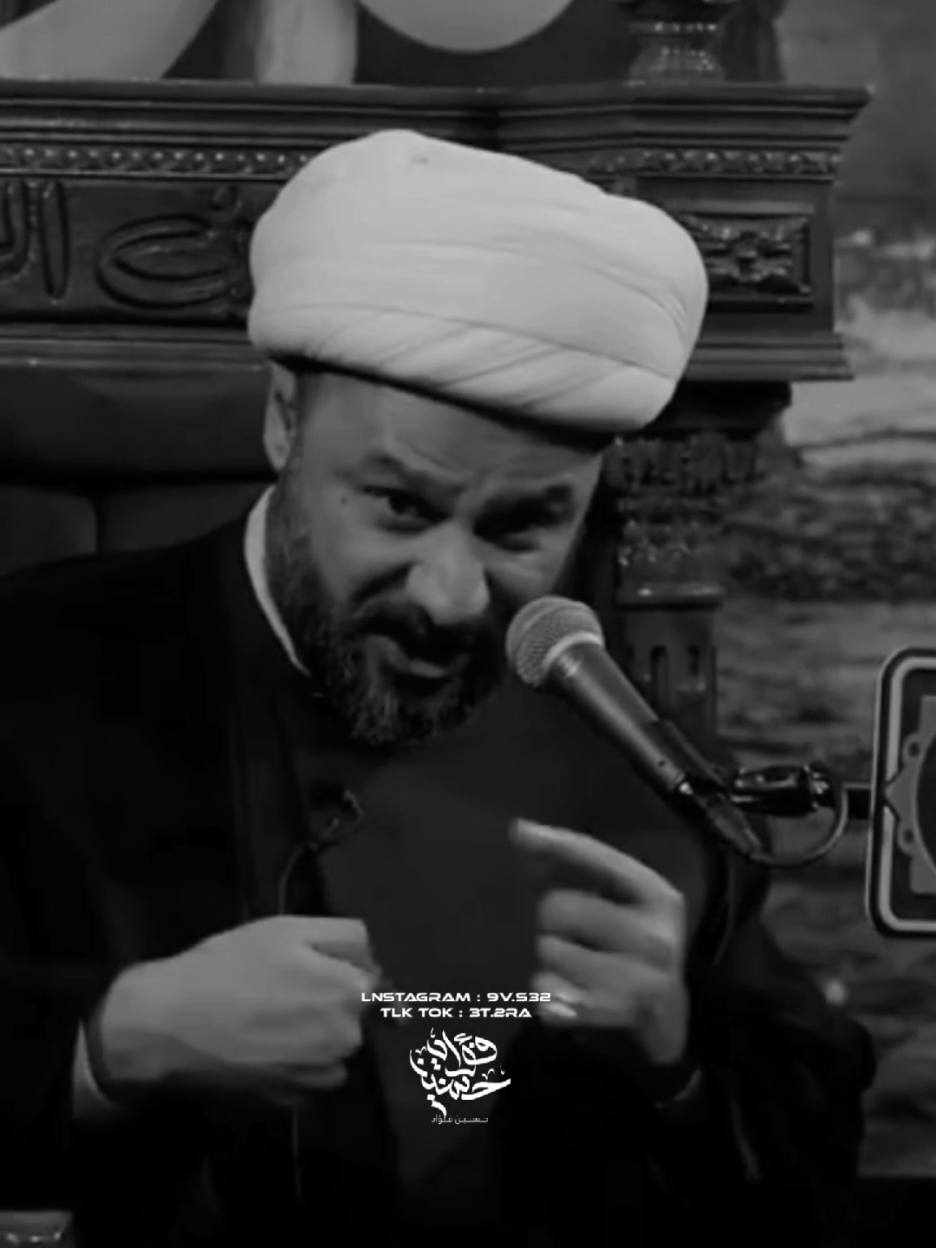 فِدوة أبقئ شكد متريد🥹😅.  #زمان_الحسناوي  #سَواد_الشيخ_زمان_الحسناوي 
