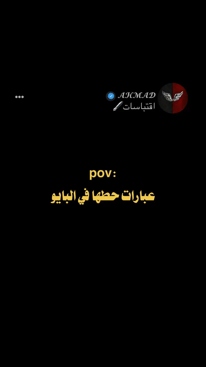 #اقتباسات_عبارات_خواطر #شاشة_سوداء #Quotes #zitate #اكسبلور 