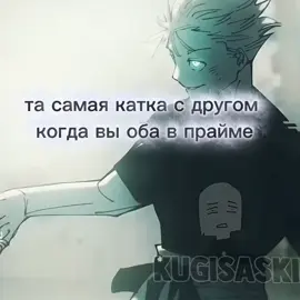 Магическая битва» (яп. 呪術廻戦 дзюдзюцу кайсэн) — манга, созданная Гэгэ Акутами и публикующаяся с марта 2018 года в журнале Weekly Shōnen Jump издательства Shueisha. Позже главы были собраны и переизданы в виде танкобонов, на декабрь 2024 года вышло 30 томов[4]. Является продолжением приквела «Магическая битва 0», выходившего с апреля по июль 2017 года и позже собранного в один танкобон. #jjk #go #gojo #siskinegra @Sagit 