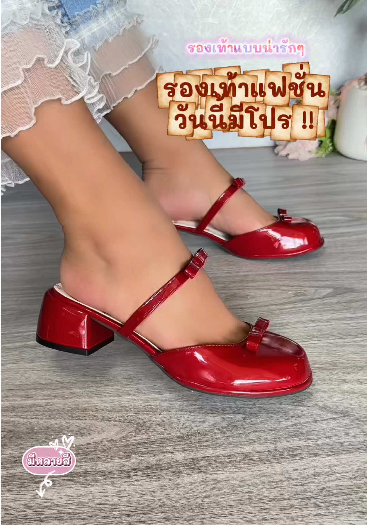 สีสวยแบบน่ารักๆ #รองเท้าแฟชั่น #รองเท้าผู้หญิง #รองเท้า #รองเท้าแฟชั่นผู้หญิง #TikTokFashion 