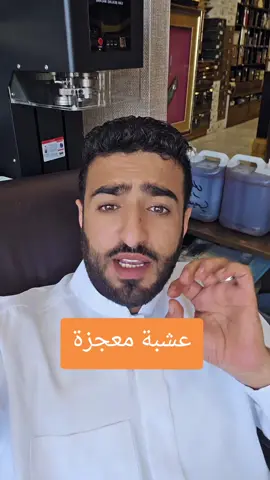#السعودية #اليمن #الامارات #الشيح 