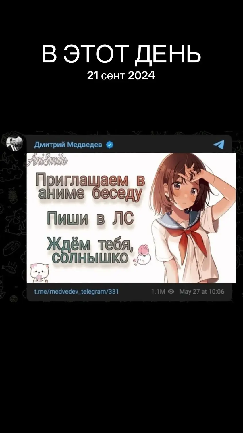 #ВэтотДень 
