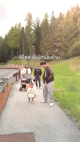 เท่มั้ยฮะ #ต้าวแฝดโซลโมเน่ 