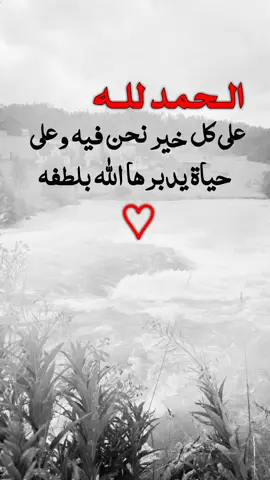#عبارات_جميلة_وقويه😉🖤 #اكسبلوررر #اقتباسات_عبارات_خواطر #fyp 