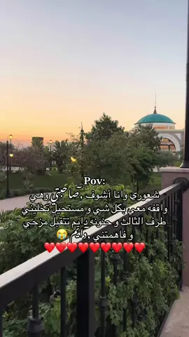 شعوري وانا أشوف صاحبتي وهي واقفه معي بكل شي و مستحيل تخليني ذرف الثالث و حنونه دايم تتقبل مزحي و فاهمتني دايم 😭❤️❤️❤️❤️#صرمان_صبراته_الزاويه_طرابلس_ليبيا🇱🇾 