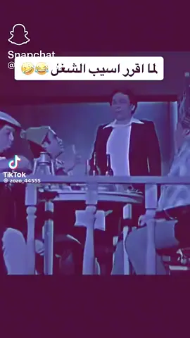 بس اشوفكم تاني في وشي 