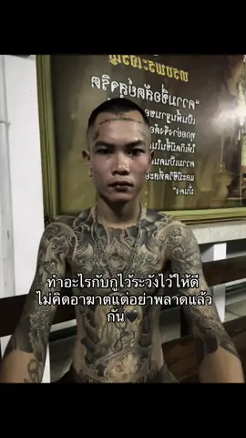 ใจไม่ดำแต่จำไม่ลืม#ฟีดดดシ #กำแพงเพชร 