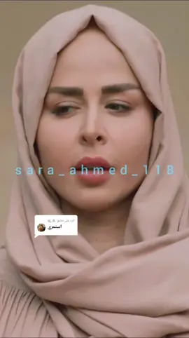 الرد على @.zj_.8 #تم حبي #القديسة #ساره_احمد #حسابي_الجديد 