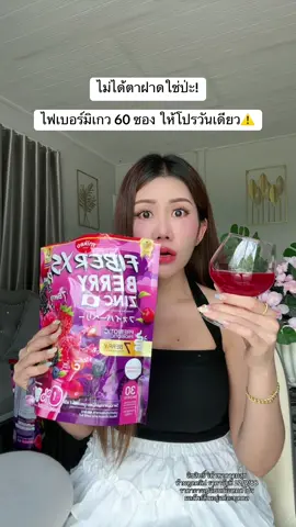 #ไฟเบอร์ #ขับถ่ายยาก #ท้องผูก #ไฟเบอร์มิเกว 