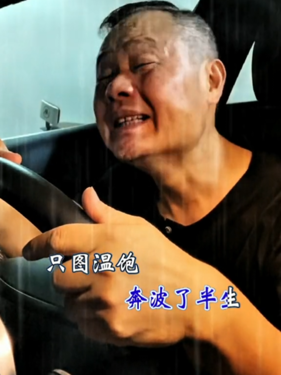 #抖音短视频分享 #好歌分享 #谈爱已老谈死又还早 