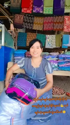 #စပါစမ်းပါလုပ်ချင်တယ်ဆိူရင်လုပ်ပါ😎 #ရောက်စမ်းfypပေါ် #foryou #tiktokviral #tiktokuni 