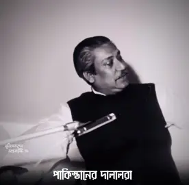 “এভাবেই হুংকার দিতেন মার্কিন সম্রাজ্যের বিরুদ্ধে আমাদের জাতির পিতা, বাংলার সিংহ ‘বঙ্গবন্ধু’
