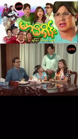 #မြန်မာဇာတ်ကားကောင်းများ #foryoupage❤️❤️ #fypシ 