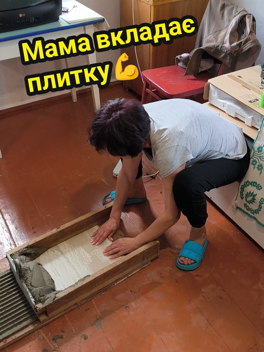 Приспособа для мами😁💪#комплекснийремонт #плитка ##українськийтікток #рекомендації 