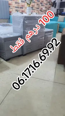 #صالون #مفروشات #المغرب #مكناس #Meknès 