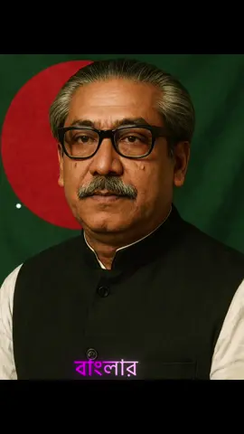 জয় বাংলা ,,জয় বঙ্গবন্ধু। 