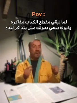 آه والله 😪#explore #following #fyp #الشعب_الصيني_ماله_حل😂😂 #ضحك😂 