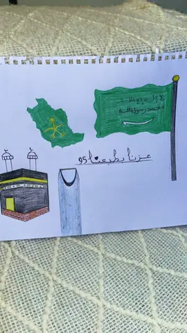 #السعودية#اليوم_الوطني_السعودي_95#عزنا_وفخرنا #عزنا_بطبعنا_95 #رسم 
