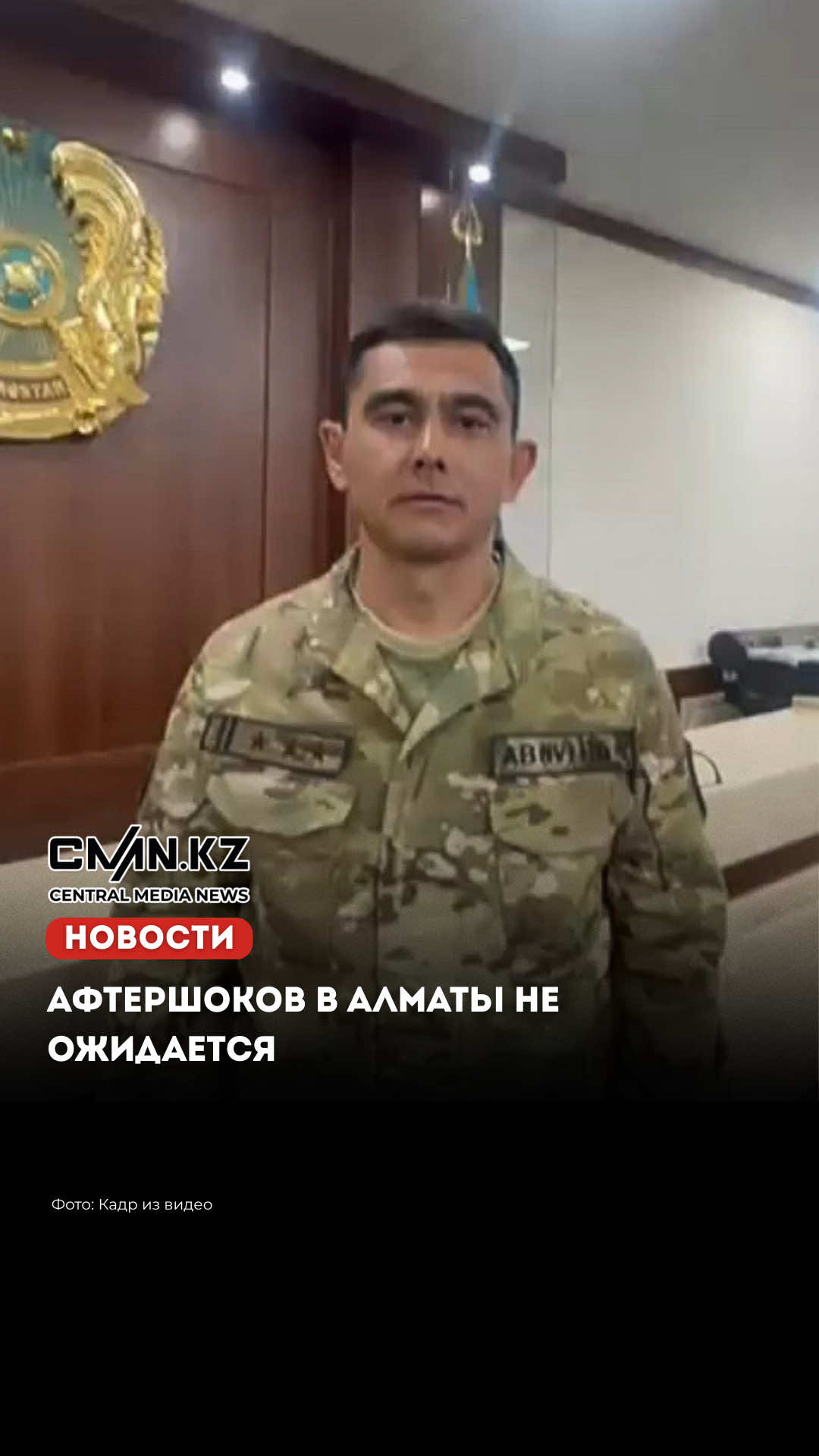 После землетрясения, которое сегодня зафиксировали в девяти километрах от мегаполиса, в Департаменте по ЧС успокоили горожан. 