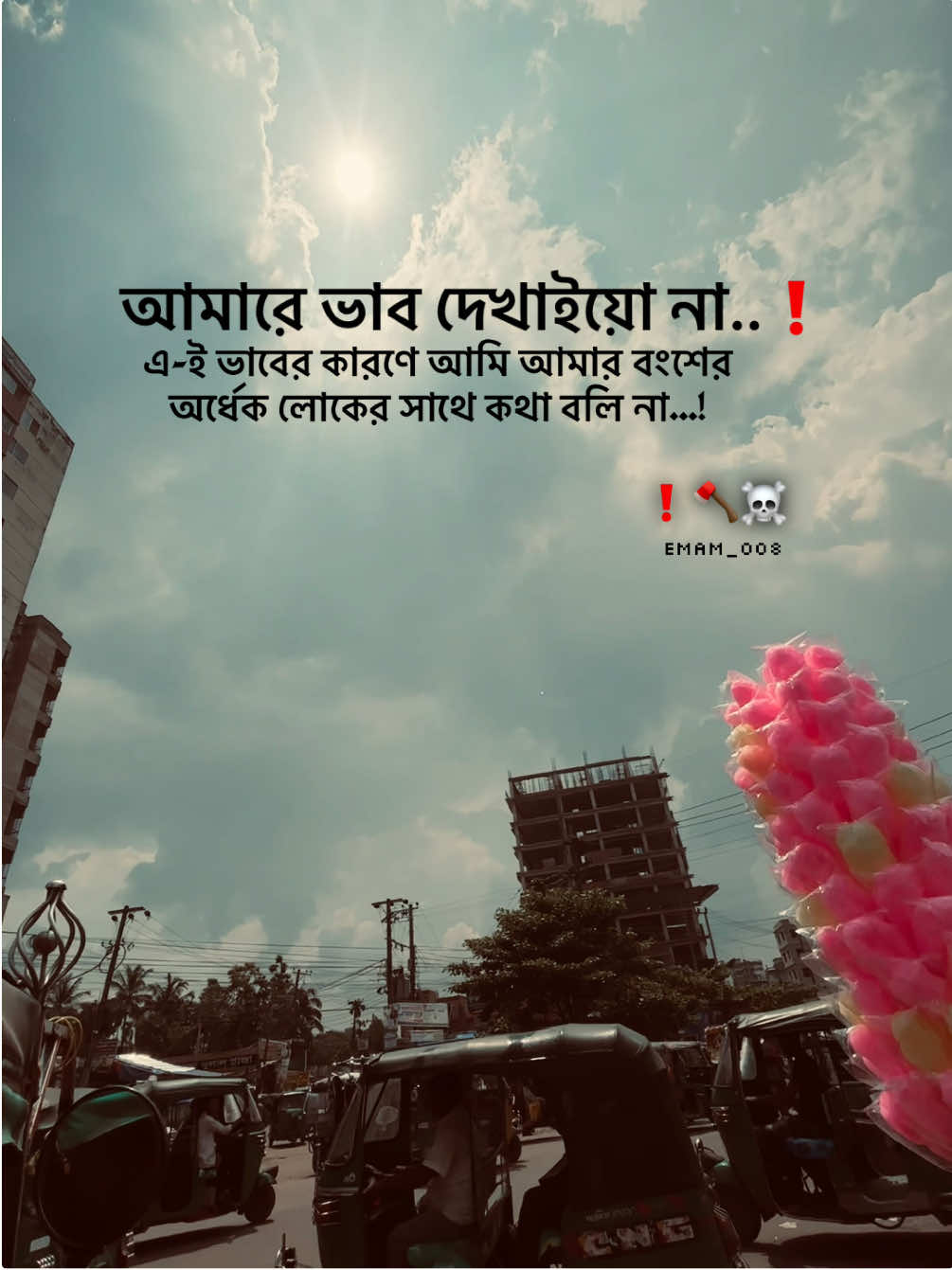 আমারে ভাব দেখাইয়ো না..!❗️🪓☠️ #emam_008 #foryou #viral #bdofficial 