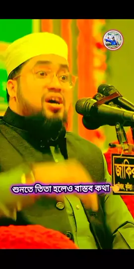 #আদিল #আবির #আমার #কলিজা,, বাস্তব কথা