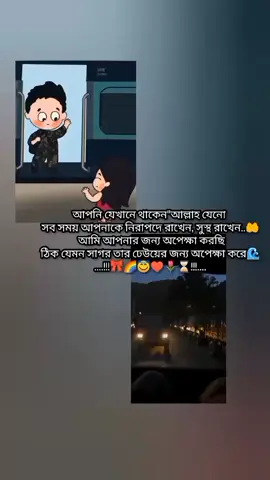 vlo lge na ar amon jibon 😌 . . .. . .. #fyp #foryou #foryoupage @TikTok Bangladesh 