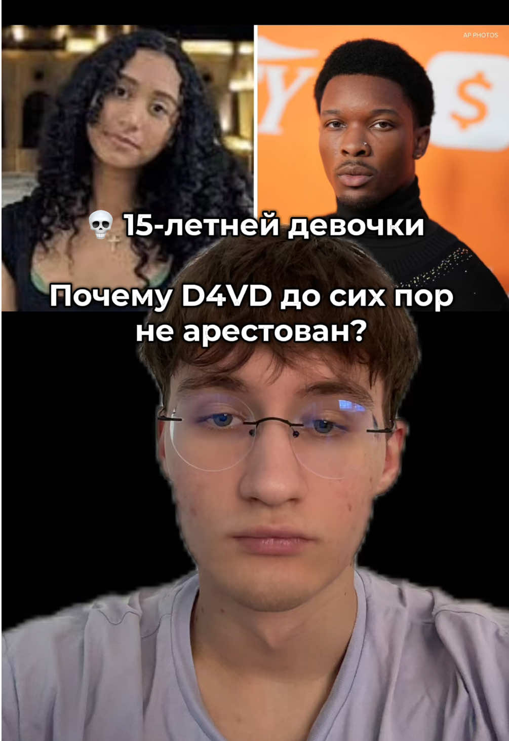 #d4vd #celesterivas #дэвид #новости 
