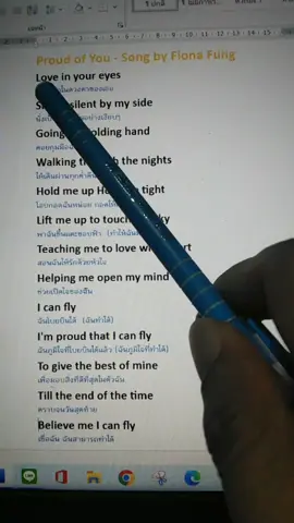 ฝึกร้องเพลงภาษาอังกฤษ Proud of you - Song by Fiona Fung #ภาษาอังกฤษ #englishsong #learnenglish #เพลง #song เรียนภาษาอังกฤษจากเพลง 