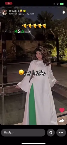 البطاريات .. #لانا_عقيل #اليوم_الوطني_السعودي_٩٤ #93saudinationalday #fyp #ابو_عقيل 