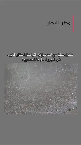 #وطن_النهار #الكويت #kuwait #explore #fyppppppppppppppppppppp 