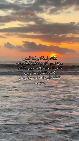 #طمأنينة #سكون_الروح #سلام_داخلي #سعادة #تأمل #فلسفة_حياة #روحانية #حكم_واقوال #توازن#sunset#sunsetlover #bali#kuta #balivibes 