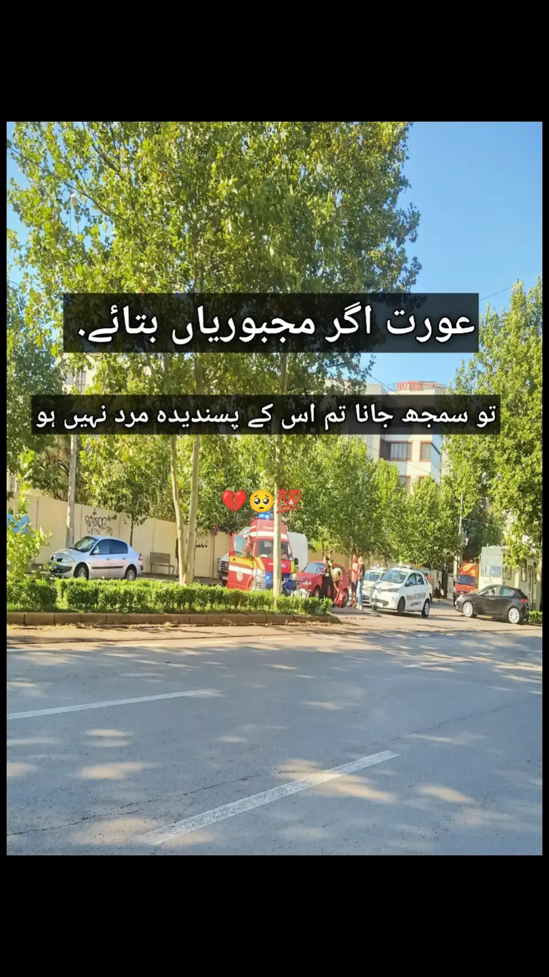 عورت اگر مجبوریاں بتائے  تو سمجھ جانا تم اس کے پسندیدہ مرد نہیں ہو  #😥😥😥 #💔🥀 #💯💯💯 #💔🥀 