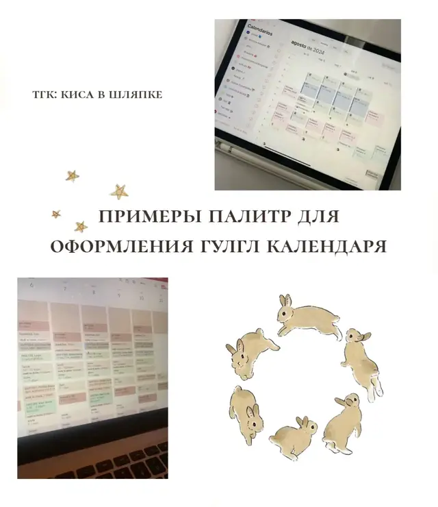 #гуглкалендарь #googlecalendar #задачи #планирование #планирование #рекомендации #foryou #fyp #tiktok #забота #꩜ #꩜꩜꩜ 
