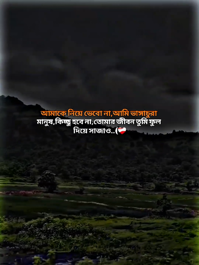 আমার কিচ্ছু হবে না তোমার জীবন তুমি ফুল দিয়ে সাজাও#arifkhan420 #আরিফ420 #foryou 