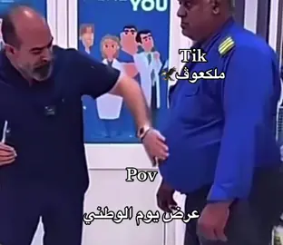 هههههههههههههههههههههههههههههههههههههههههههههههههههههههههههههه #عرض #يوم_الوطني💚💚🇸🇦 