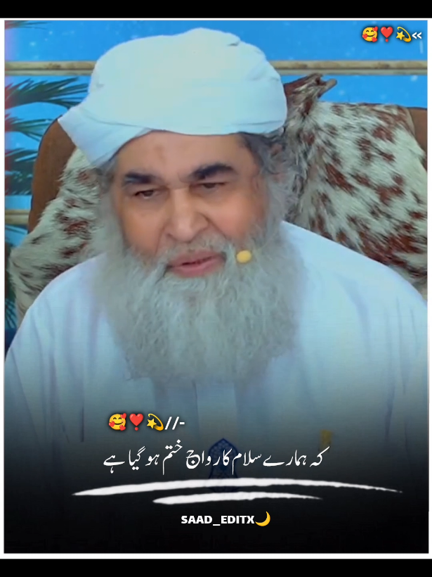 سلام کو عام کرو۔۔۔۔ #creatorsearchinsights #ameereahlysunnat #dawateislami #islamic_video #foryou @TikTok 