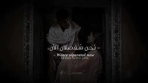 Part | 27.  Love that hurts, but never fades🇮🇳🤎🧡 #viral #ترجمه_اغاني #🇮🇳 #india #foryou 