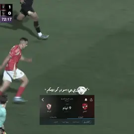 معادنا يوم 29 🦅🔥 #fouryou #fpyシ #الاهلي #الزمالك 