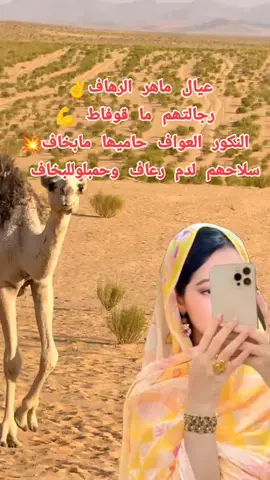 #الغبرون #اهل_الباديه_اهل_جغلا_العز_تعالو_قريب #محمدحمدان_دقلو❤️🔥😎خط_احمر #جنيديون🦅🔥❤️اولاد🔥✊️✊️ابوك🔥✌️🇸🇩🐅🔥 #جنيديون🦅🔥❤️اولاد🔥✊️✊️ابوك🔥✌️🇸🇩🐅🔥 
