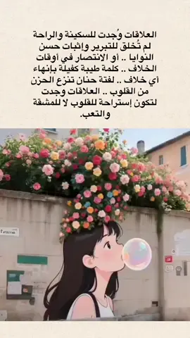 #اقتباسات #خواطر #اكسبلورexplore #مالي_خلق_احط_هاشتاقات #ترند 